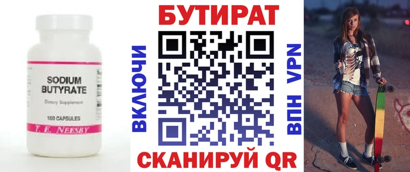 гидра вход  Волгоград  Бутират жидкий экстази 