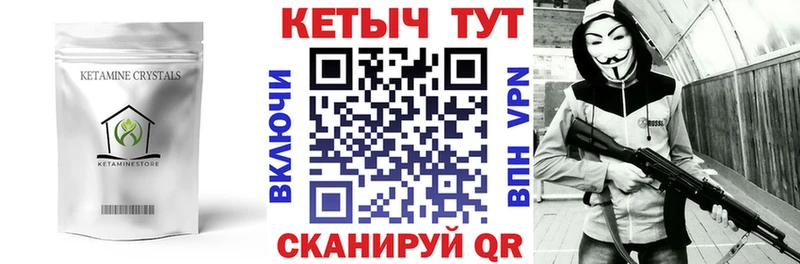 Кетамин VHQ  Волгоград 