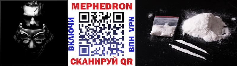 где купить Волгоград Мефедрон кристаллы