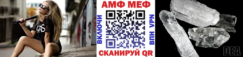 МЕТАМФЕТАМИН винт  Волгоград 